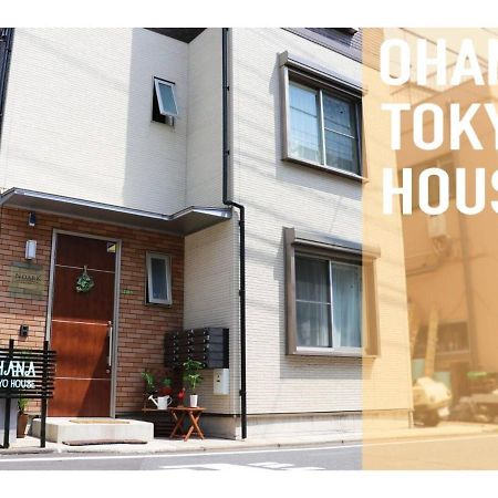 Ohana Tokyo House - Vacation Stay 71660V Εξωτερικό φωτογραφία