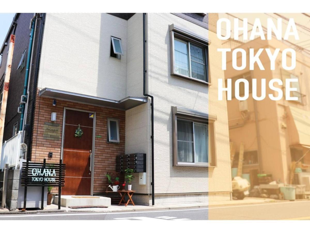 Ohana Tokyo House - Vacation Stay 71660V Εξωτερικό φωτογραφία